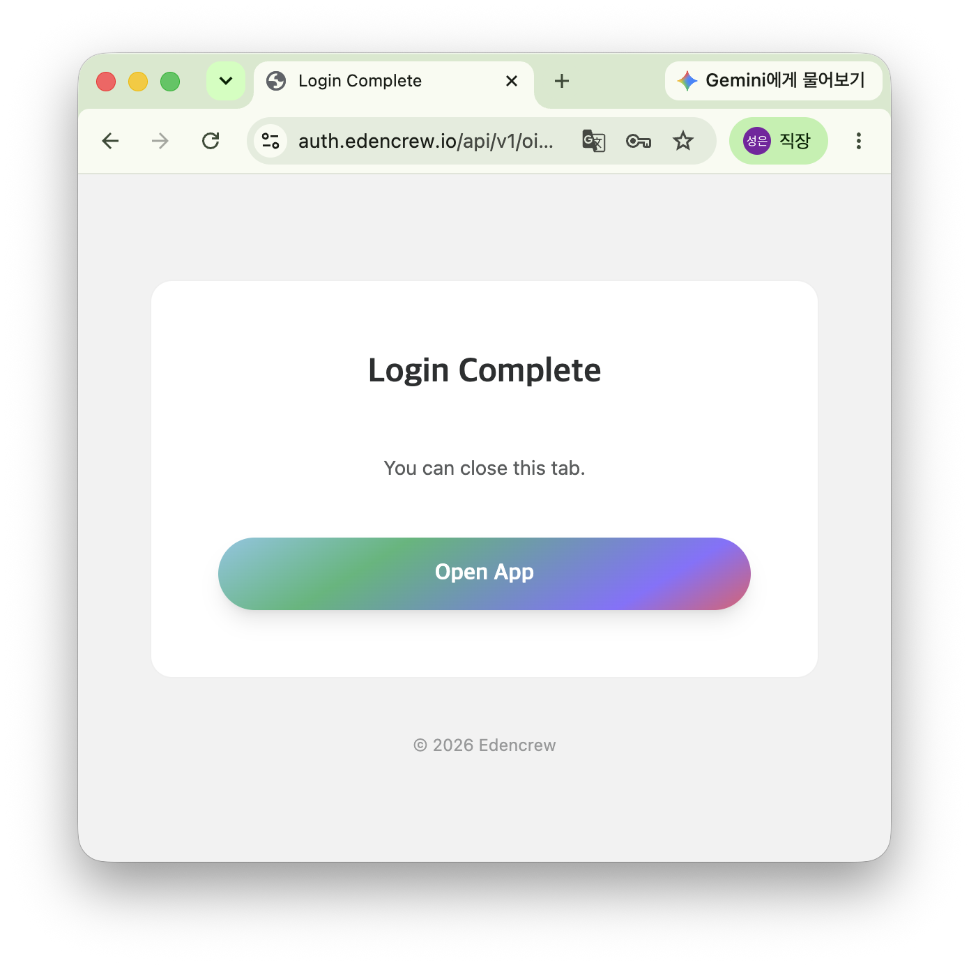 Login Complete screen with the Open App button